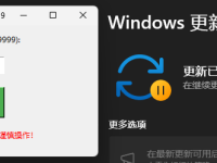 win10 win11 更新暂停小工具【原创软件】