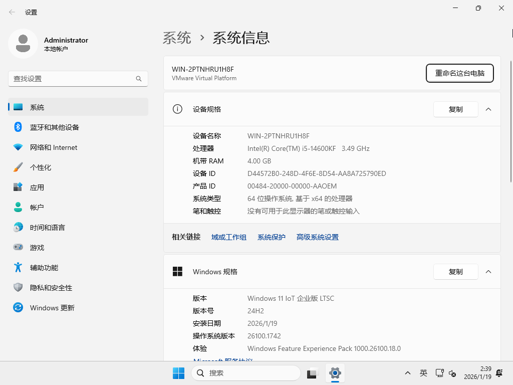 Win11 24H2 LTSC 企业完整版 64位 [IT天空驱动包]2026年1月