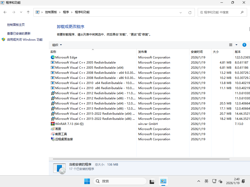 Win11 24H2 LTSC 企业完整版 64位 [IT天空驱动包]2026年1月