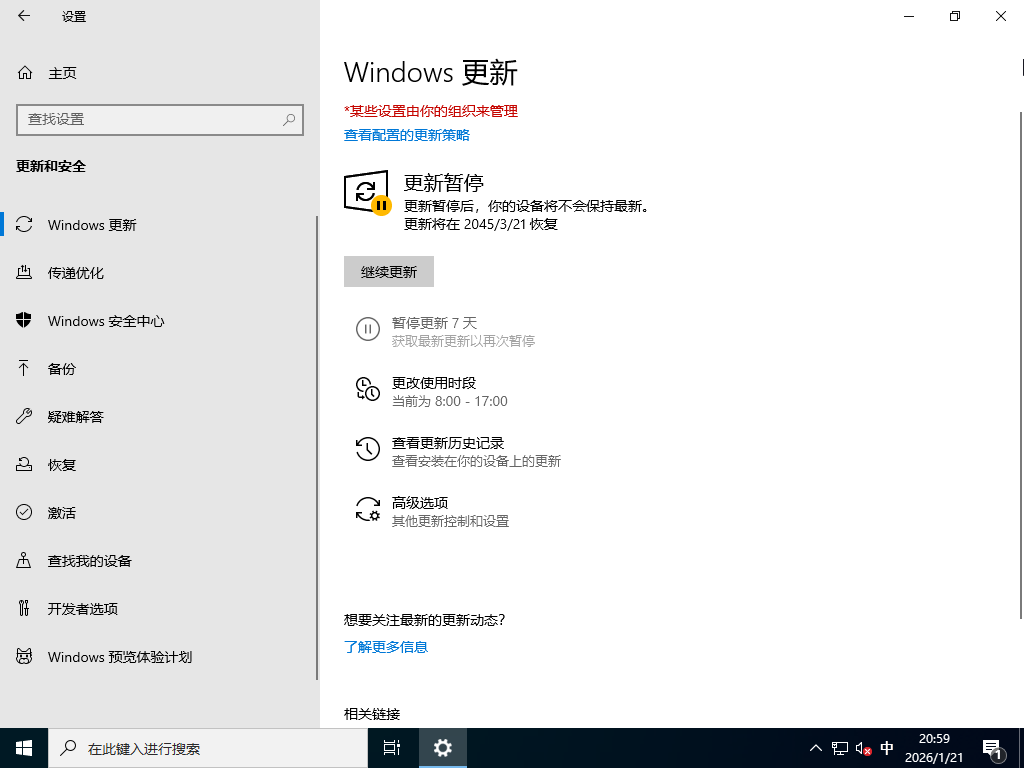 Win10 LTSC 2021 64位 完整版 [IT天空驱动包]2026年1月