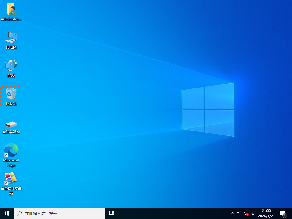 Win10 LTSC 2021 64位 完整版 [IT天空驱动包]2026年1月