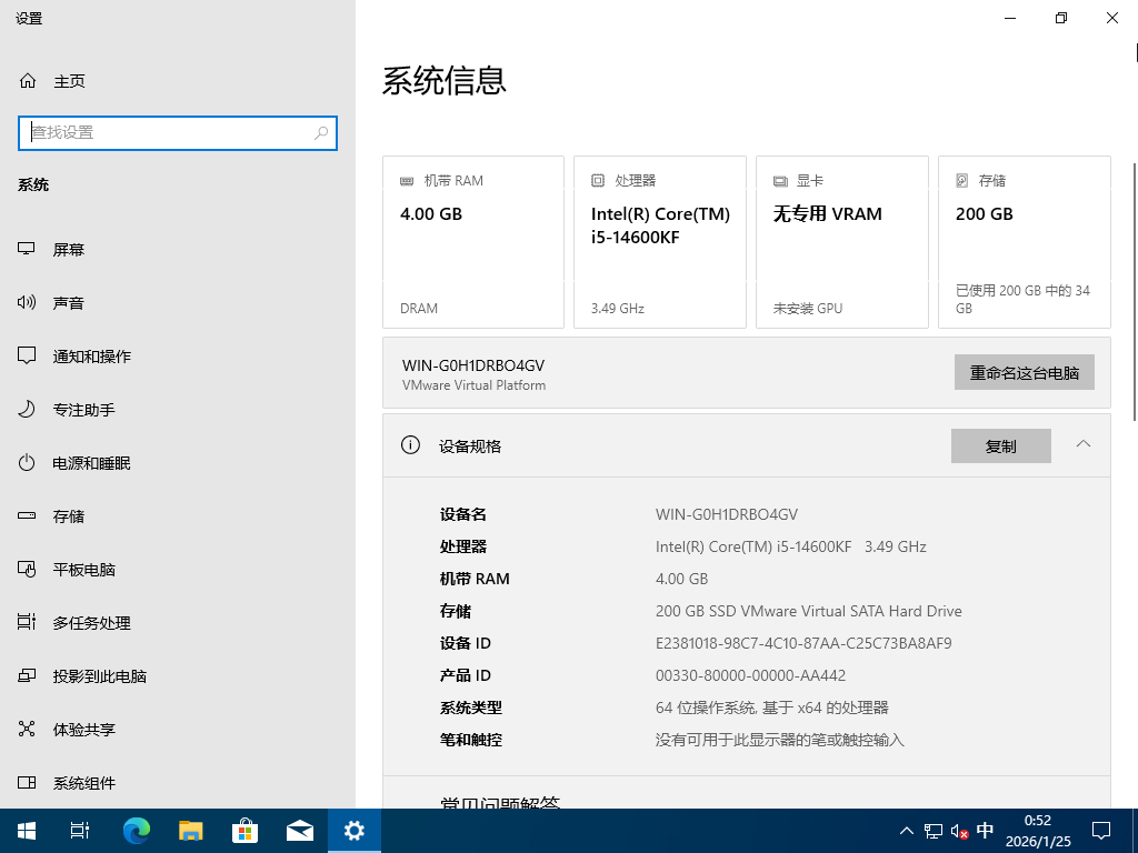Win10  64位 22H2 专业完整版[IT天空驱动包]2026年1月