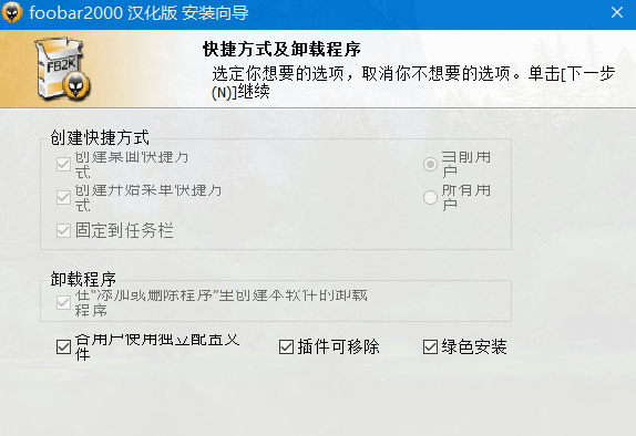 Foobar2000汉化版 v2.25.8：专业级高品质音频播放器