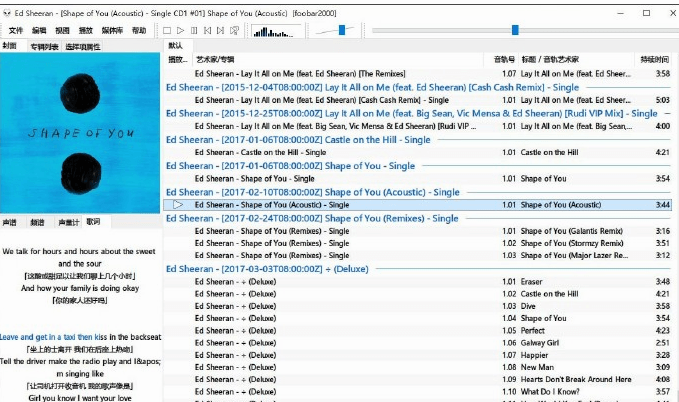 Foobar2000汉化版 v2.25.8：专业级高品质音频播放器