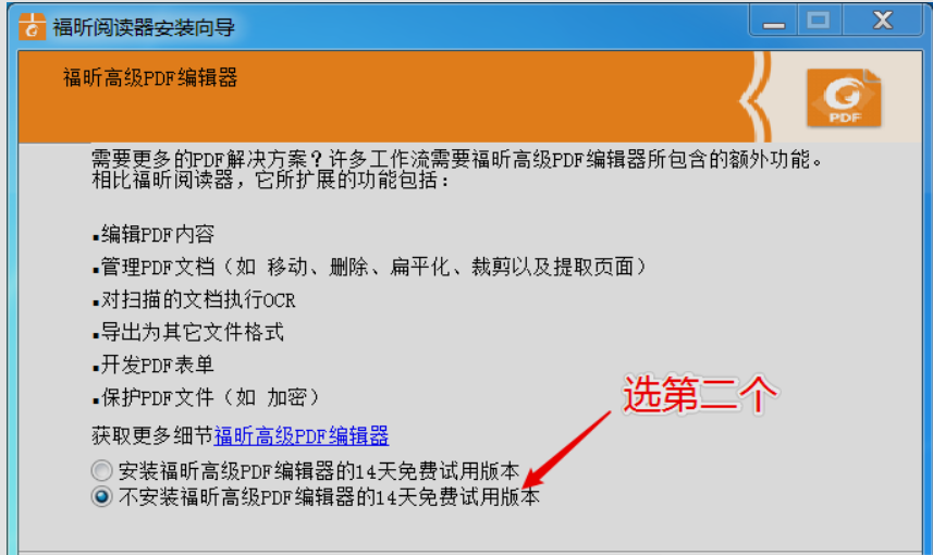 福昕PDF阅读器 v2026.1.0.36452 官方版 – 轻快安全的免费PDF阅读工具