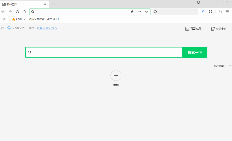 360安全浏览器16去广告绿色版:速度快、无广告、免安装