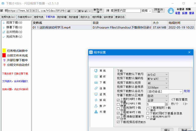 闪豆下载器|支持B站、抖音、YouTube等多平台视频批量下载(2026最新版)