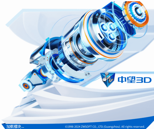 中望3D 2026中文版：一款强大的国产三维设计软件