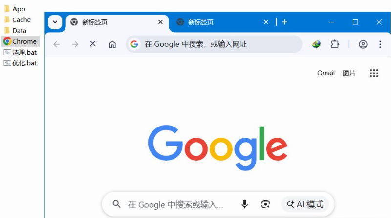 Google Chrome 146 绿色便携版:免安装、即下即用,增强功能更顺手