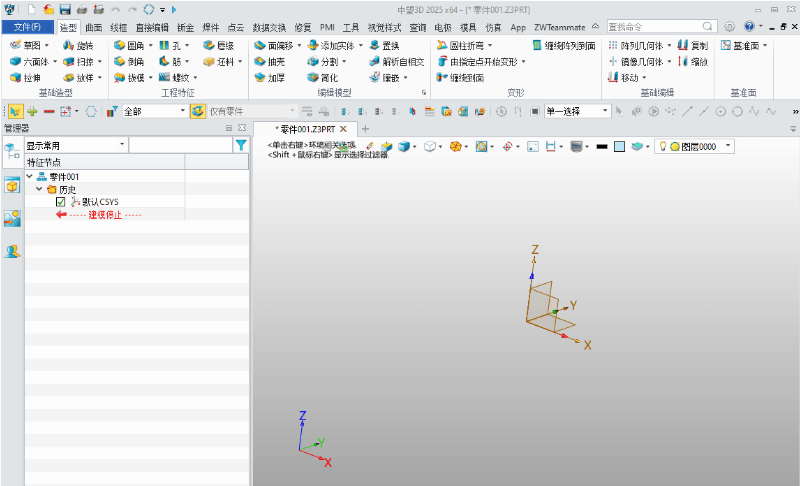 中望3D 2026中文版：一款强大的国产三维设计软件