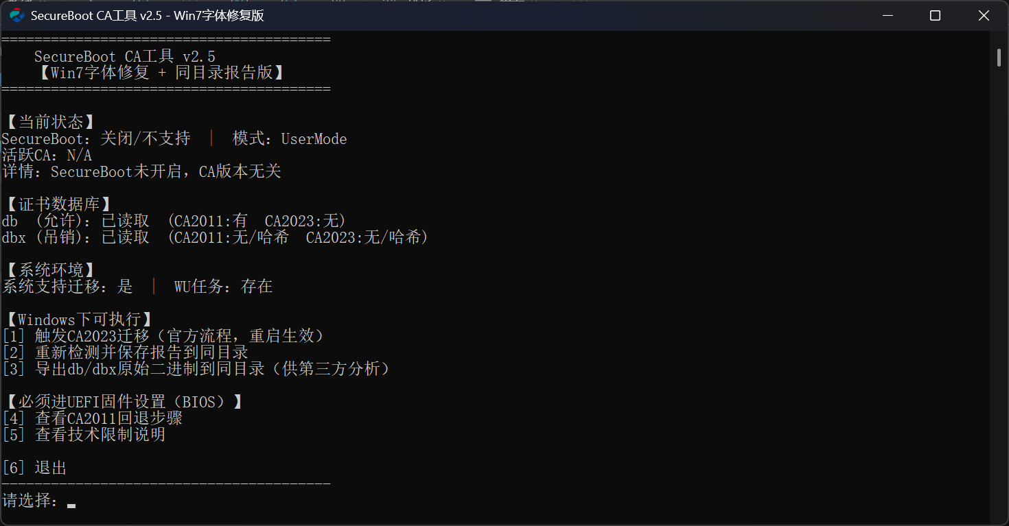 Secure Boot（安全启动）旧证书到期解决办法