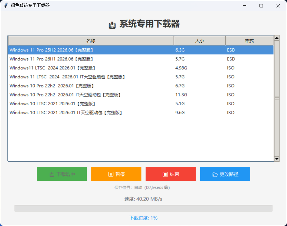 本站开启专用下载器欢迎测试