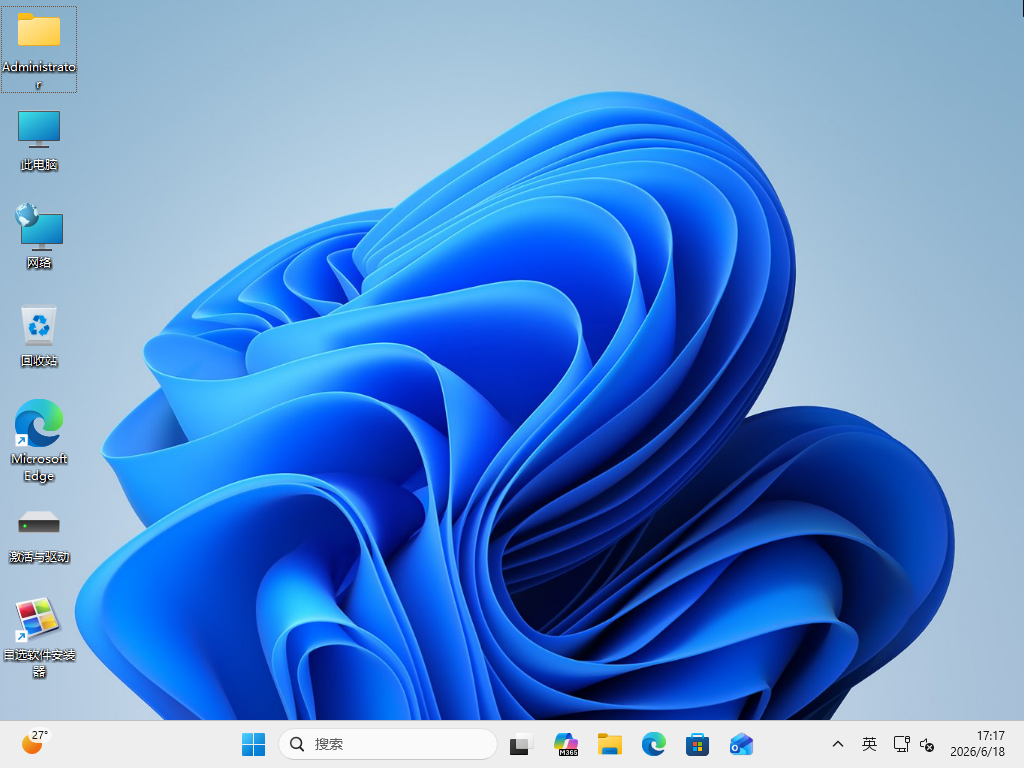 Windows 11 专业版 25H2 26200.8457完整版2026.06