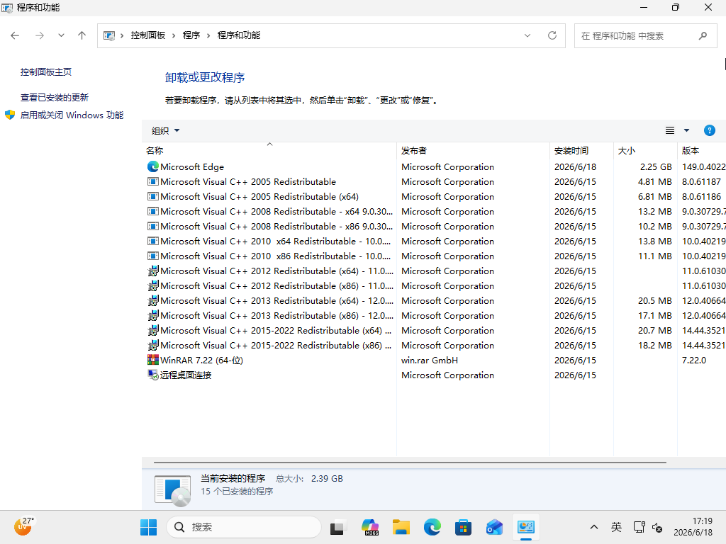 Windows 11 专业版 25H2 26200.8457完整版2026.06