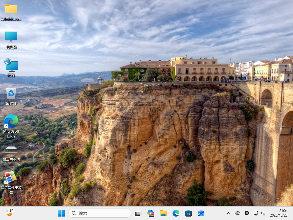 Windows 11 专业版 26H2 26300.9457完整版2026.11