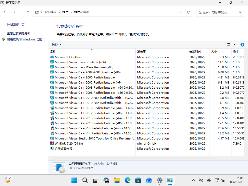 Windows 11 专业版 26H2 26300.9457完整版2026.11